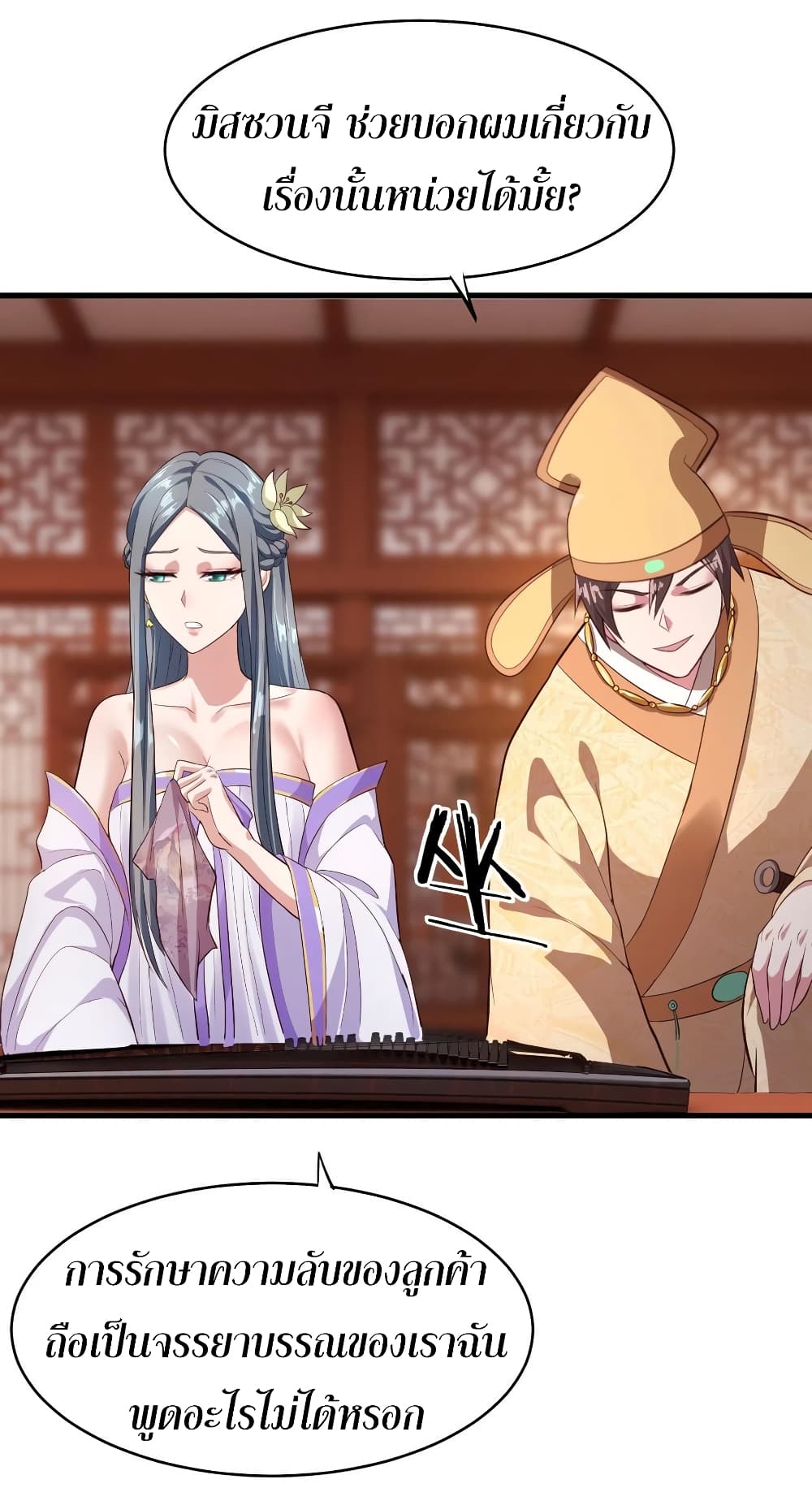 Super Harem Card page 18