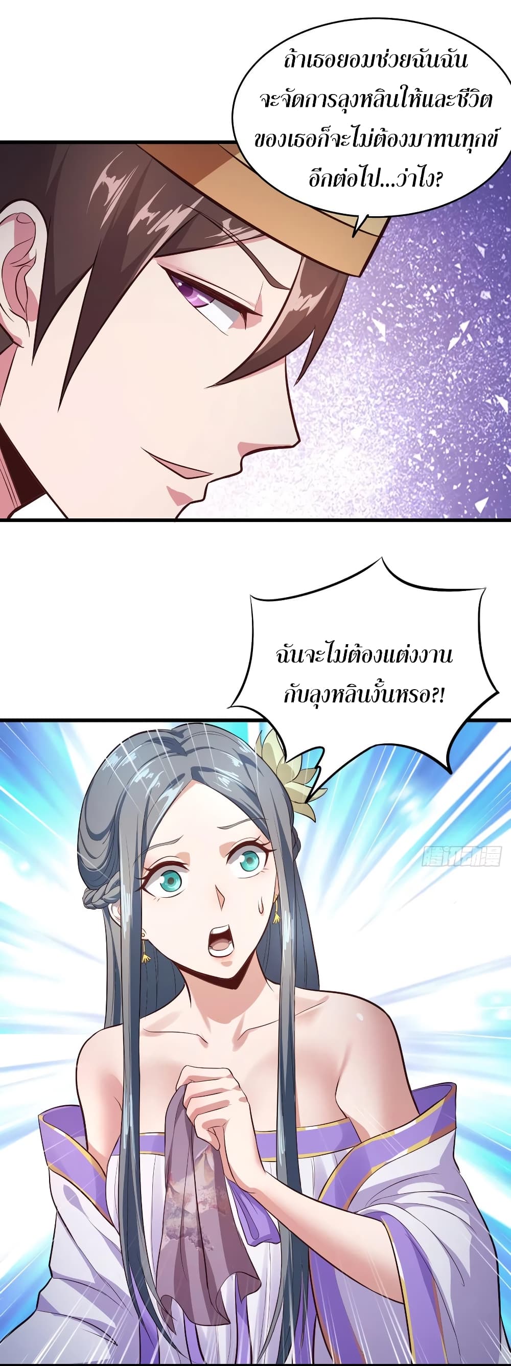 Super Harem Card page 19