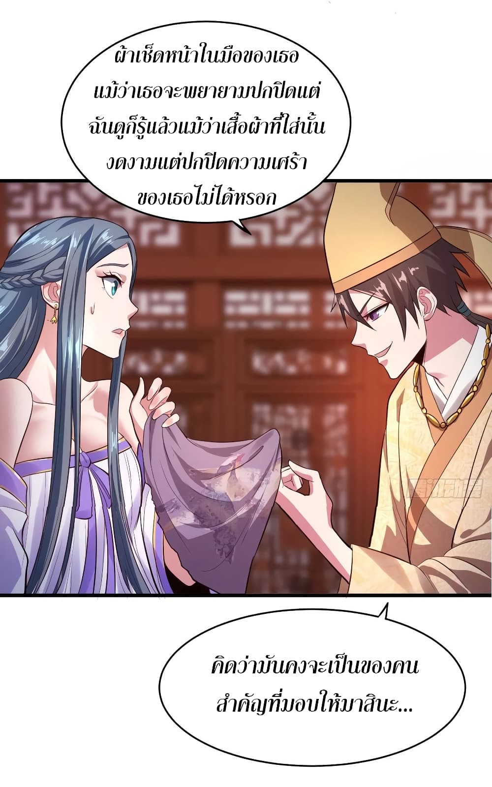 Super Harem Card page 20