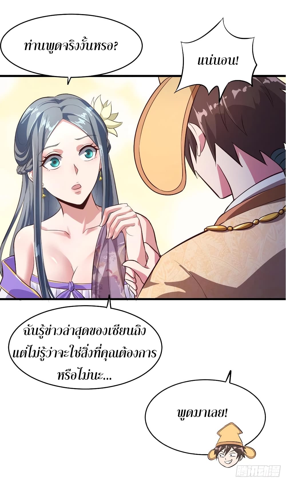 Super Harem Card page 22