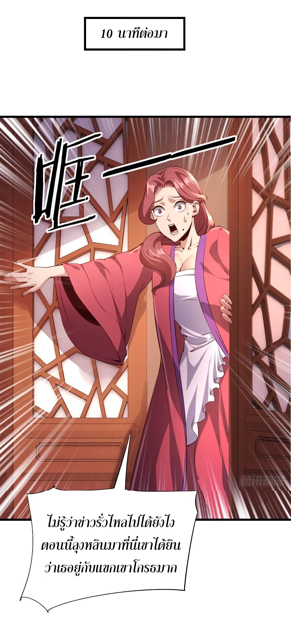 Super Harem Card page 23