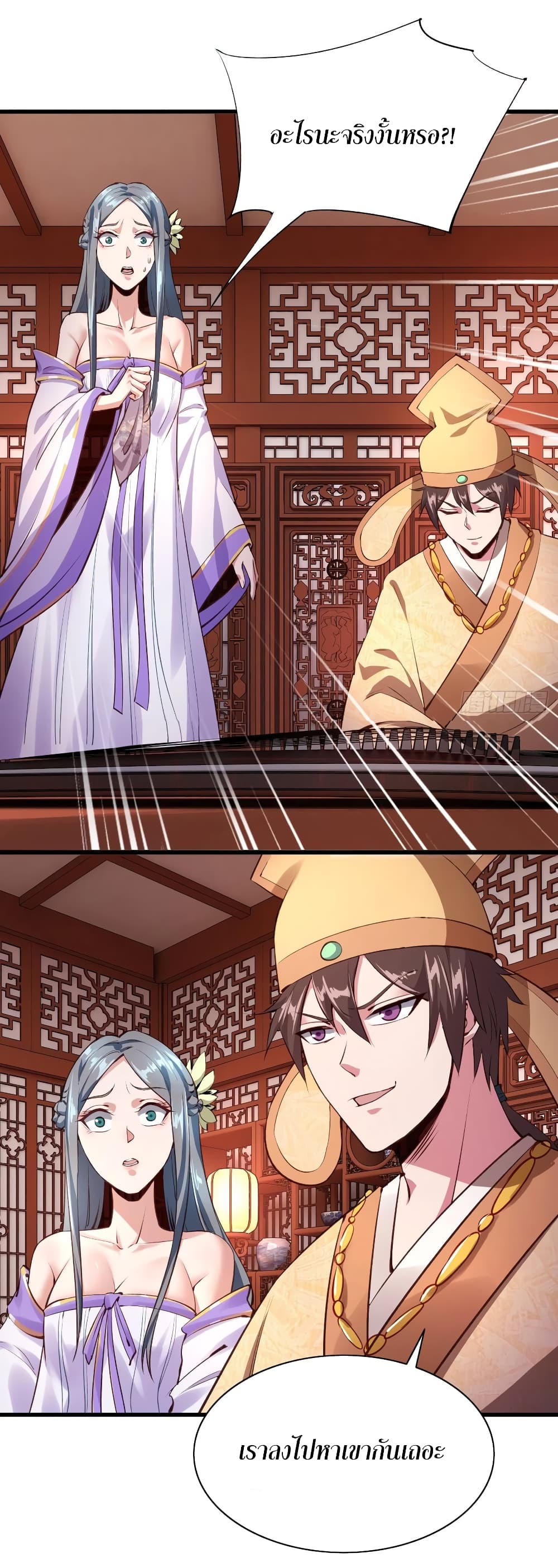 Super Harem Card page 24