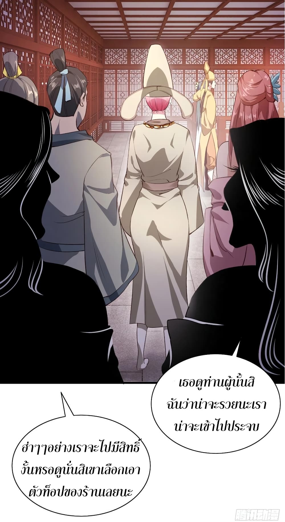 Super Harem Card page 28