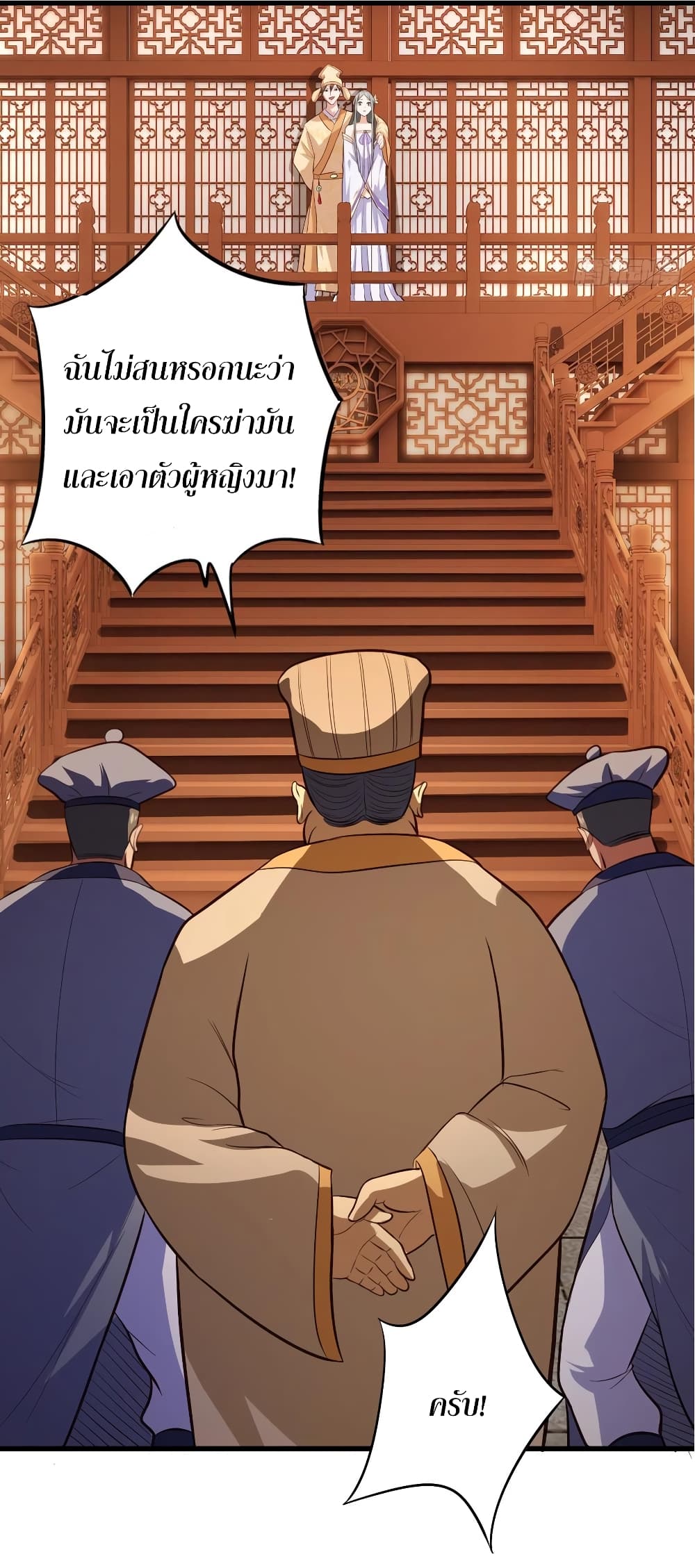 Super Harem Card page 31