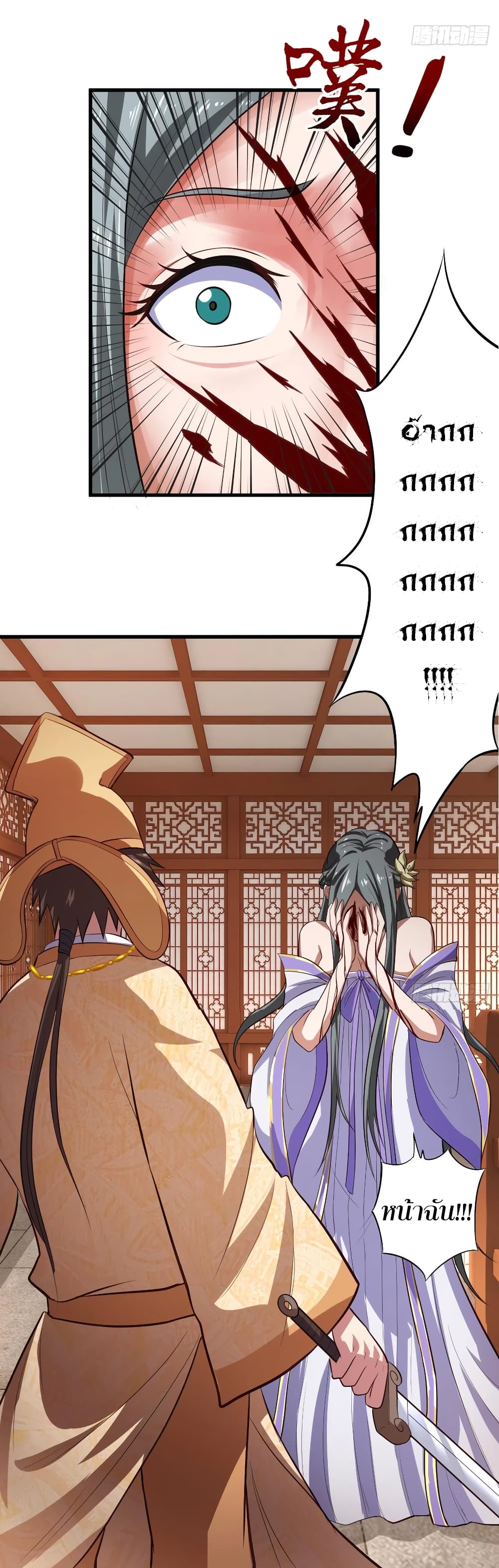 Super Harem Card page 33
