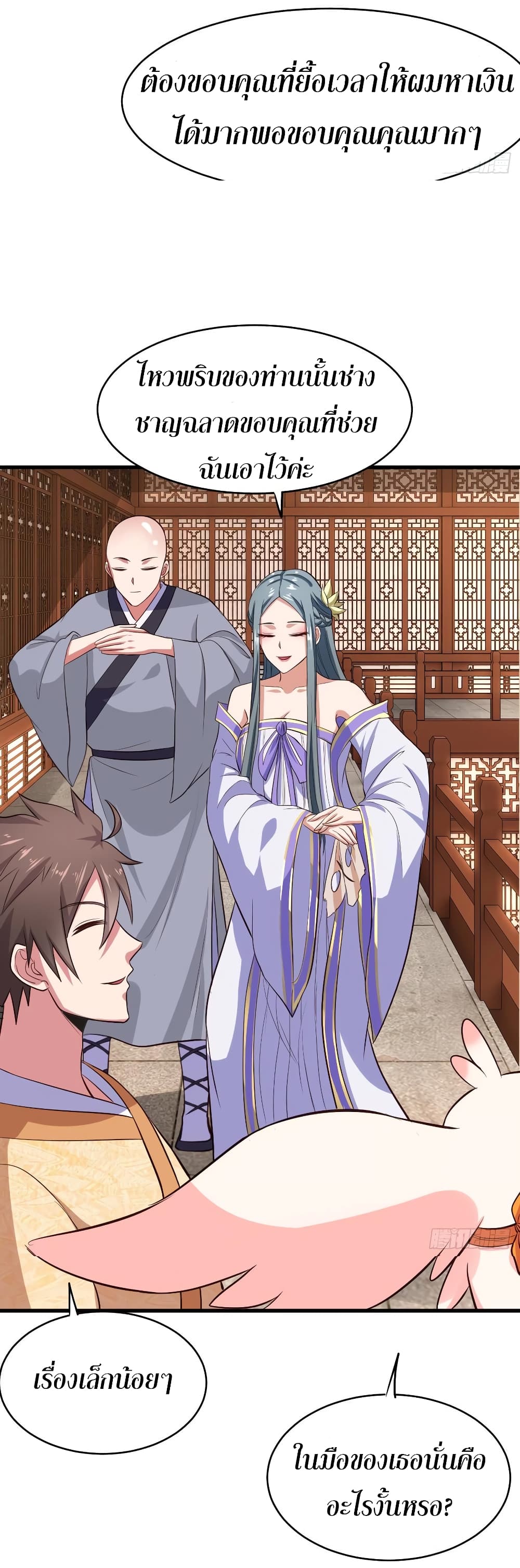 Super Harem Card page 11