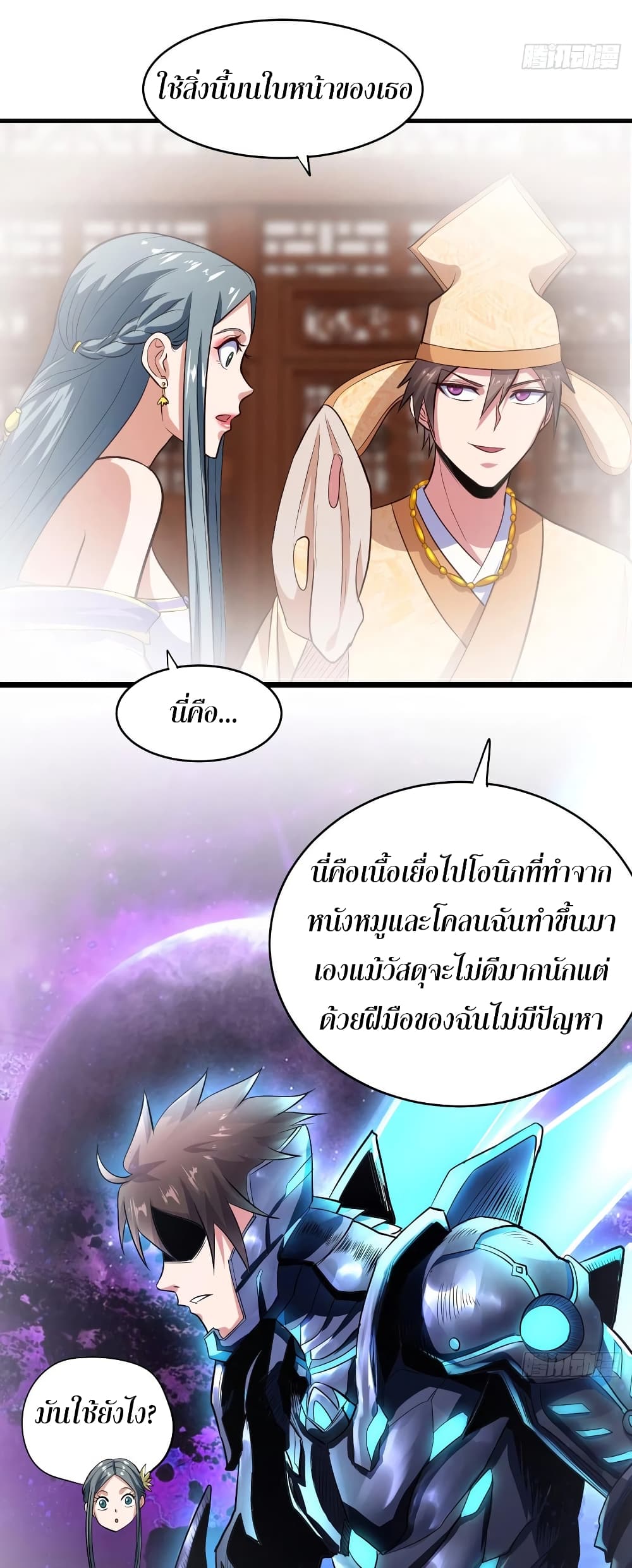 Super Harem Card page 13