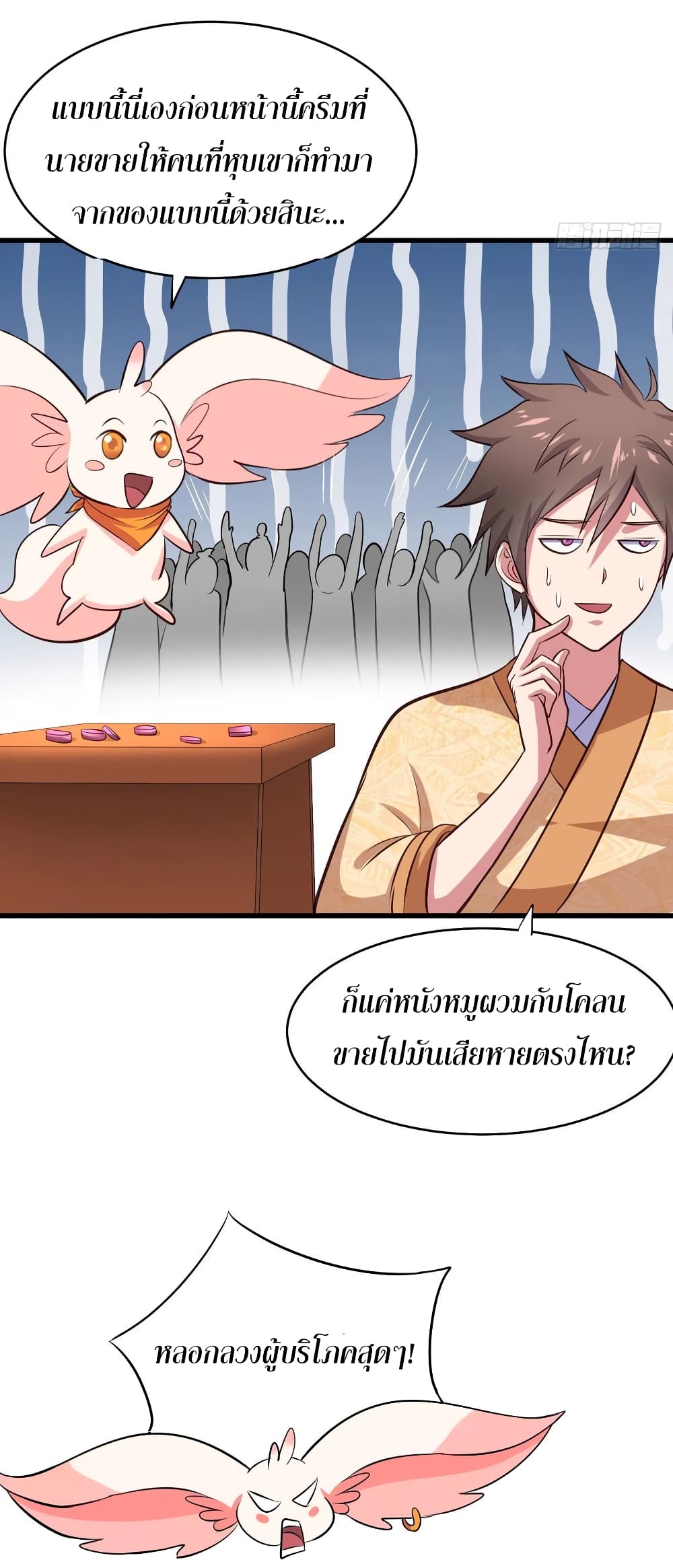 Super Harem Card page 15