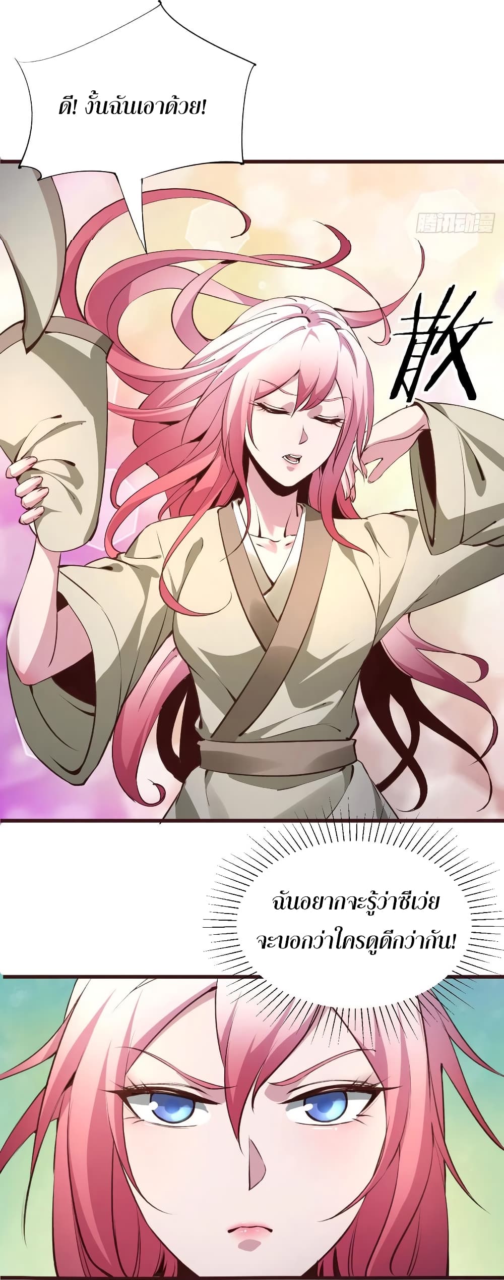 Super Harem Card page 22