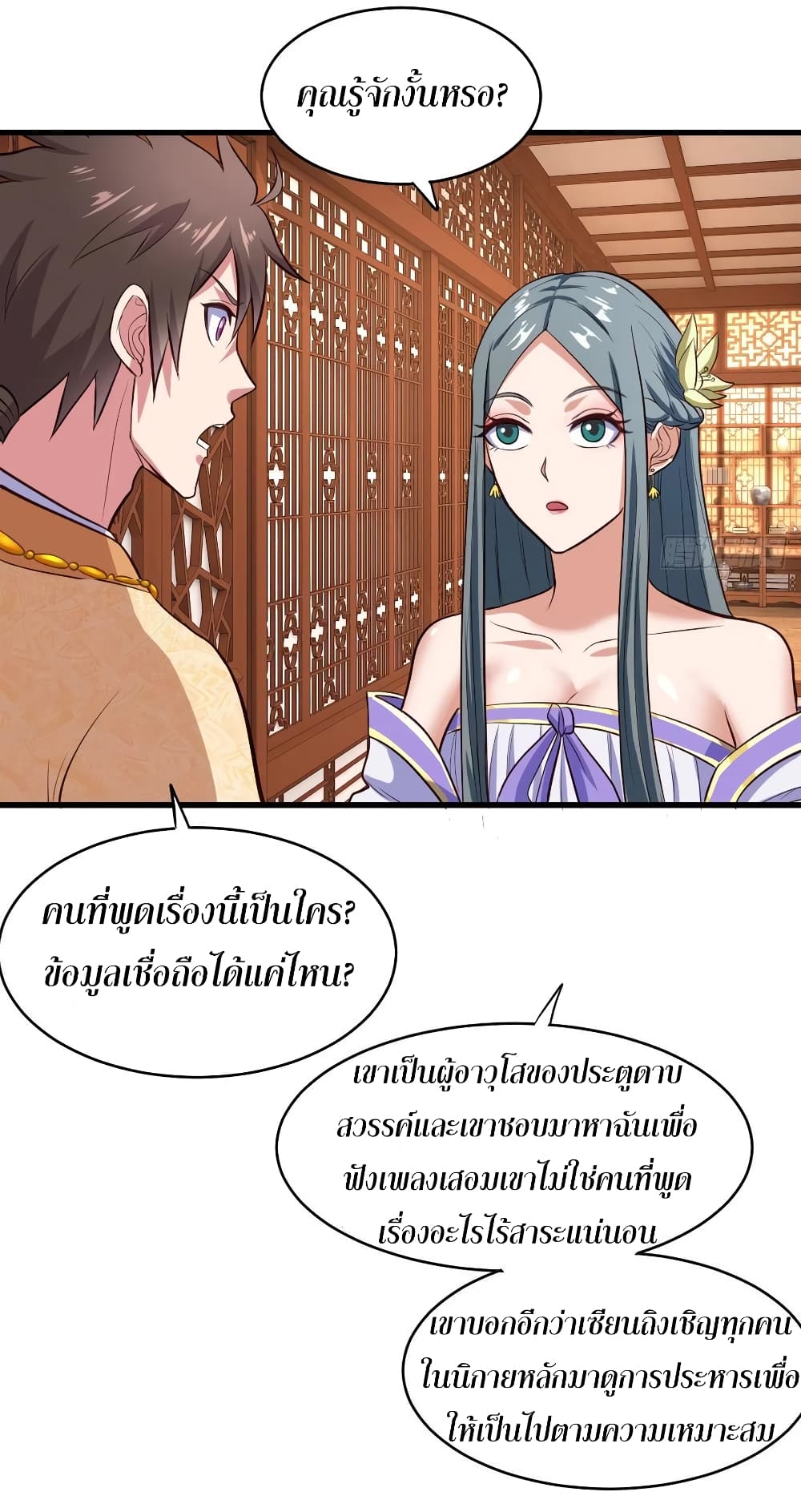 Super Harem Card page 24