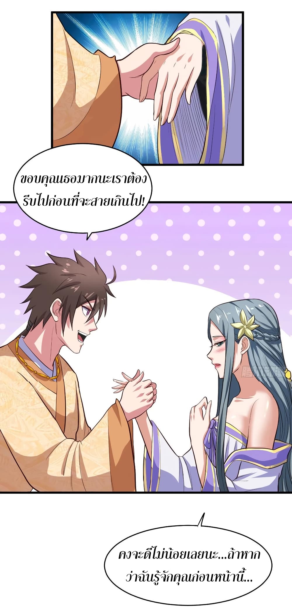 Super Harem Card page 26