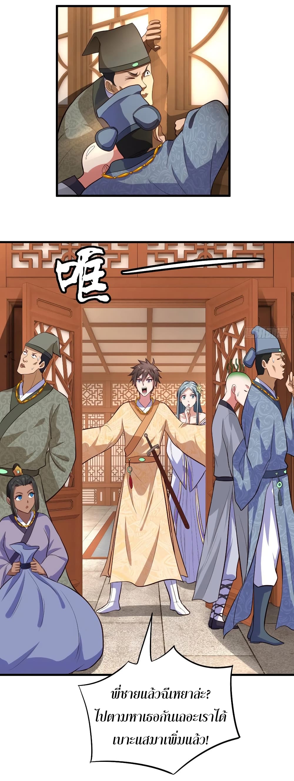 Super Harem Card page 27