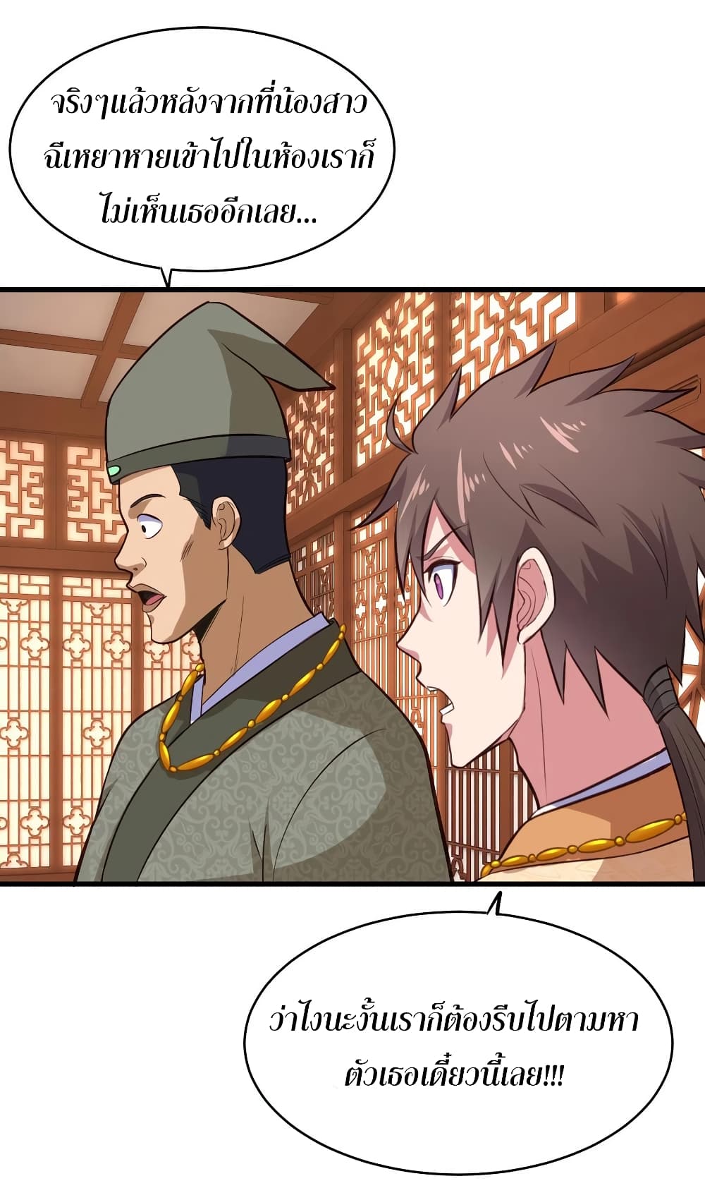 Super Harem Card page 29