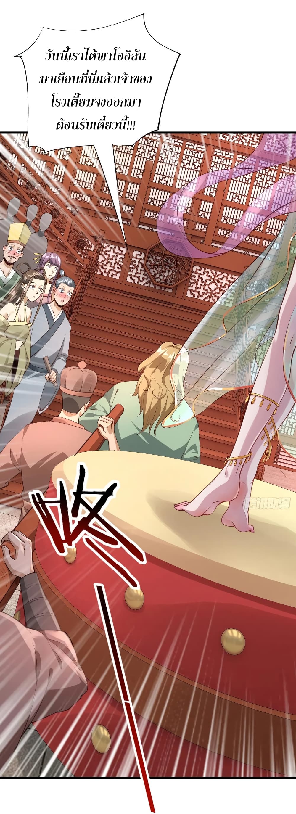 Super Harem Card page 30
