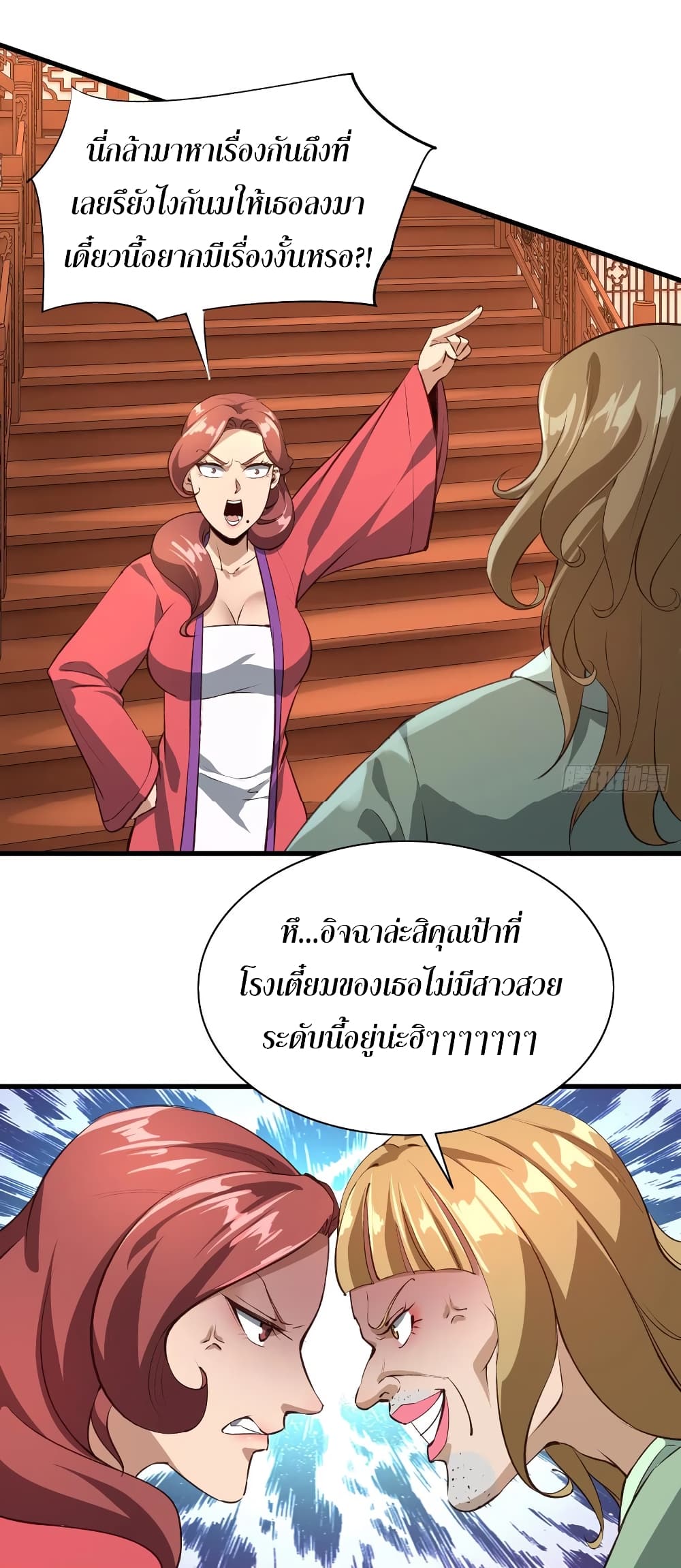 Super Harem Card page 3