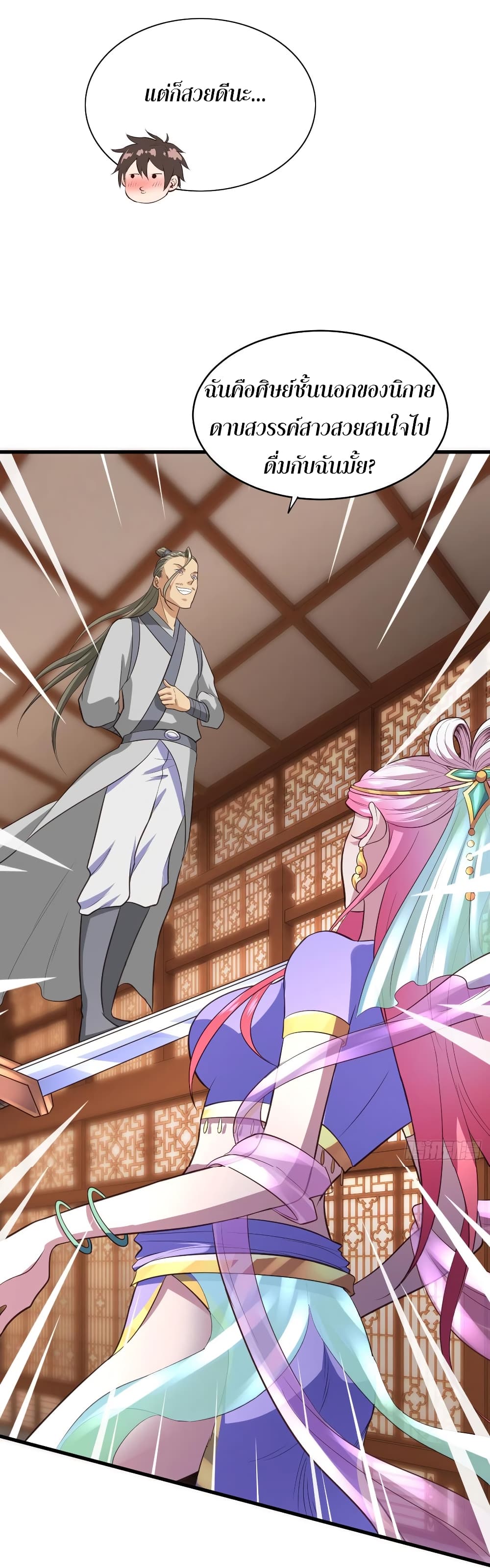 Super Harem Card page 6