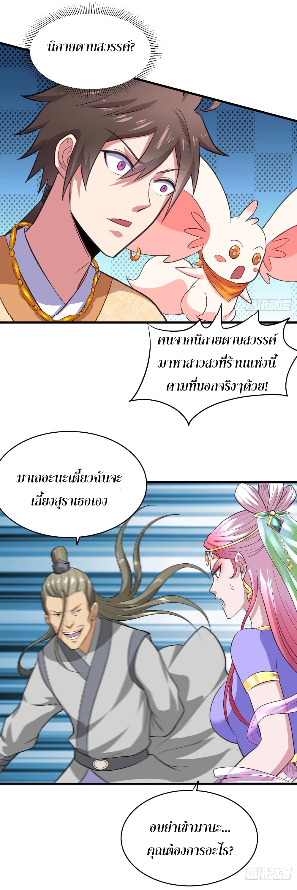 Super Harem Card page 7