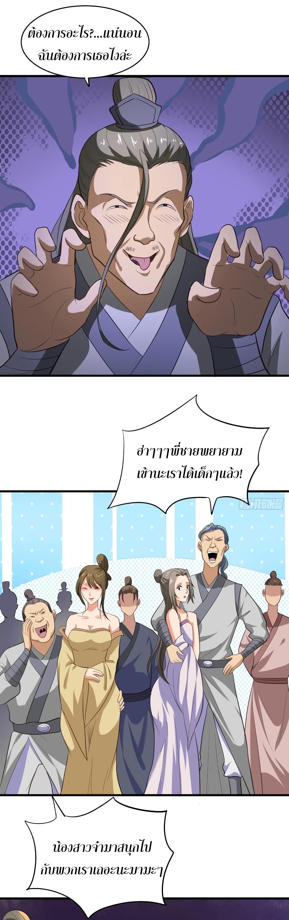 Super Harem Card page 8
