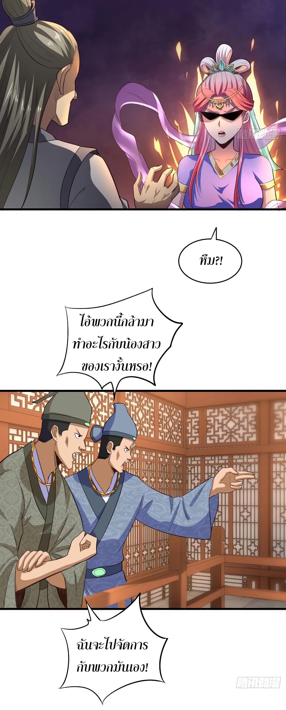 Super Harem Card page 9
