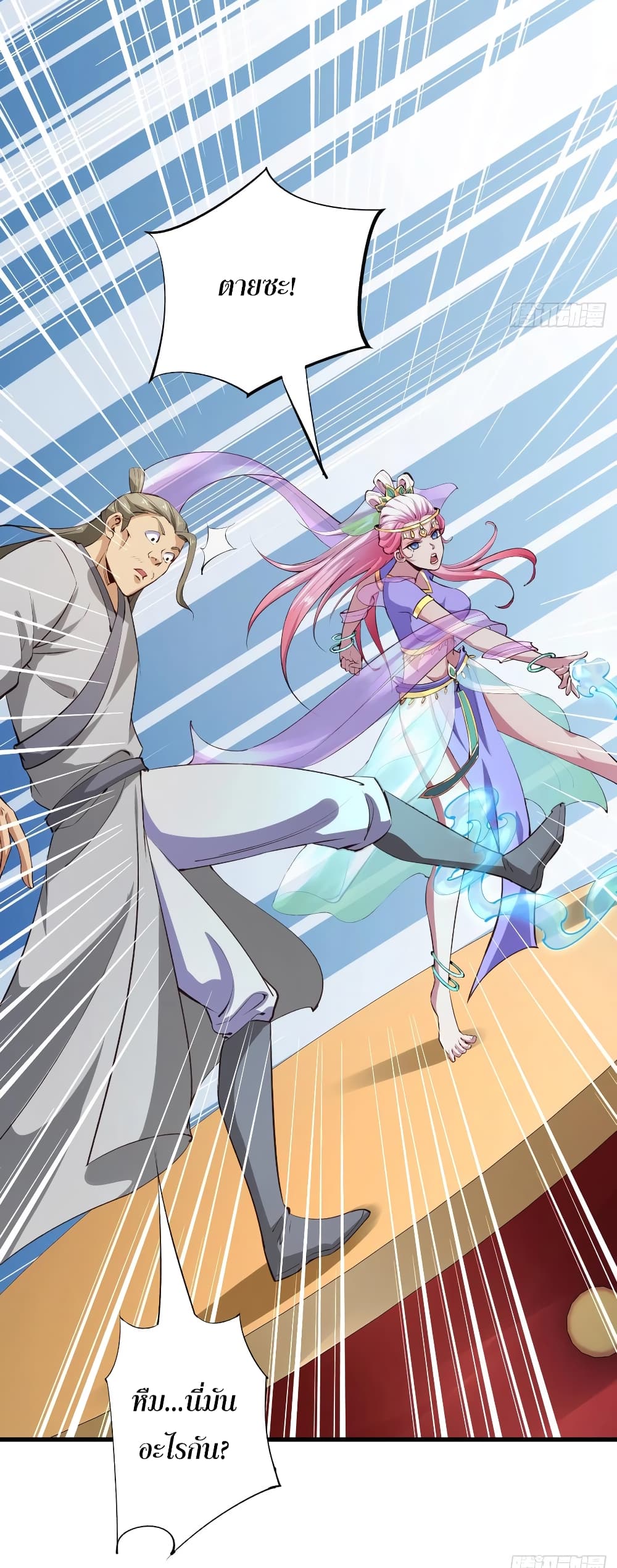 Super Harem Card page 12
