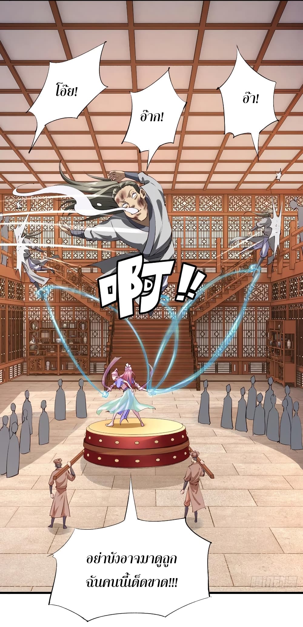 Super Harem Card page 13
