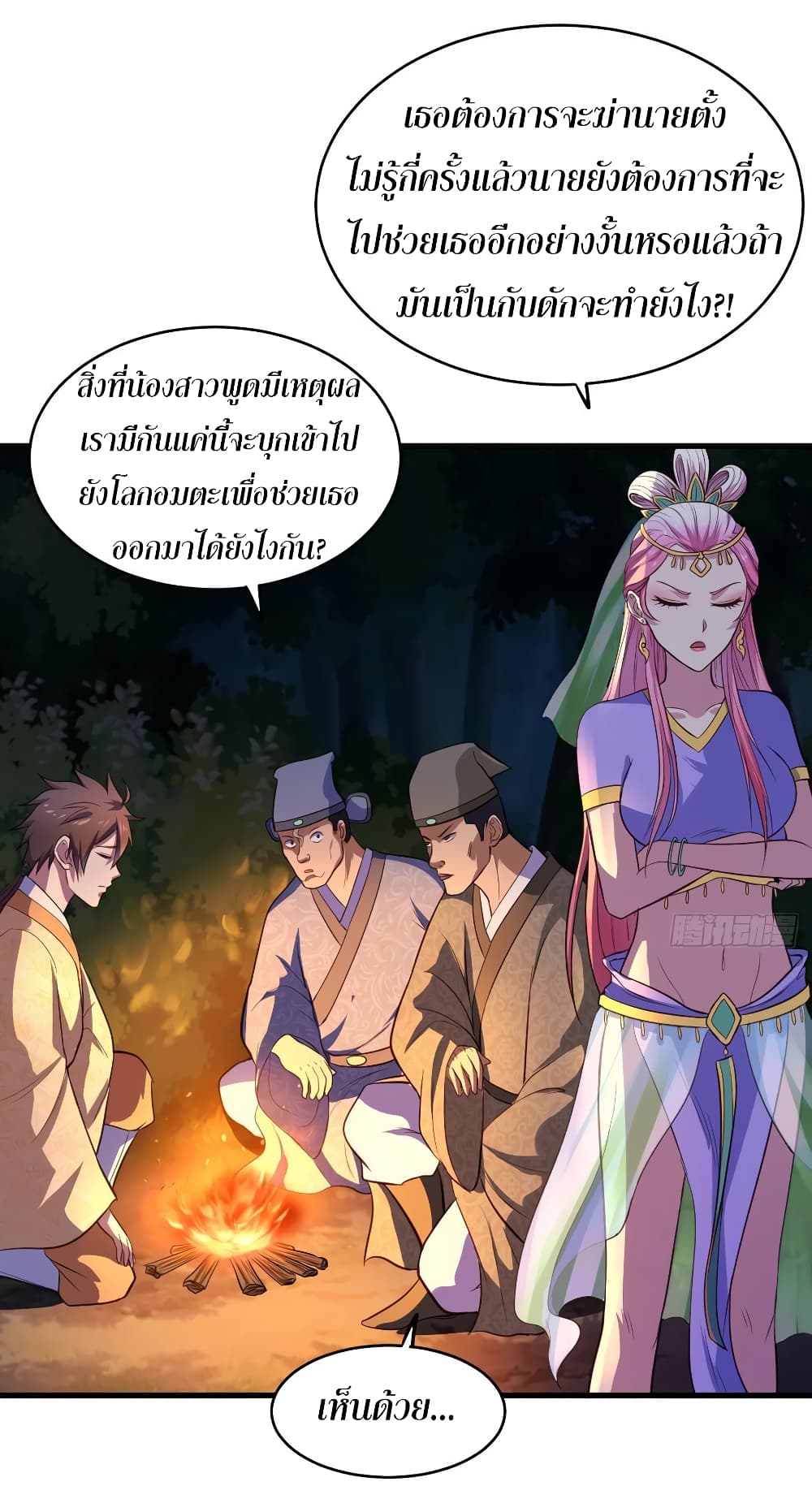 Super Harem Card page 22