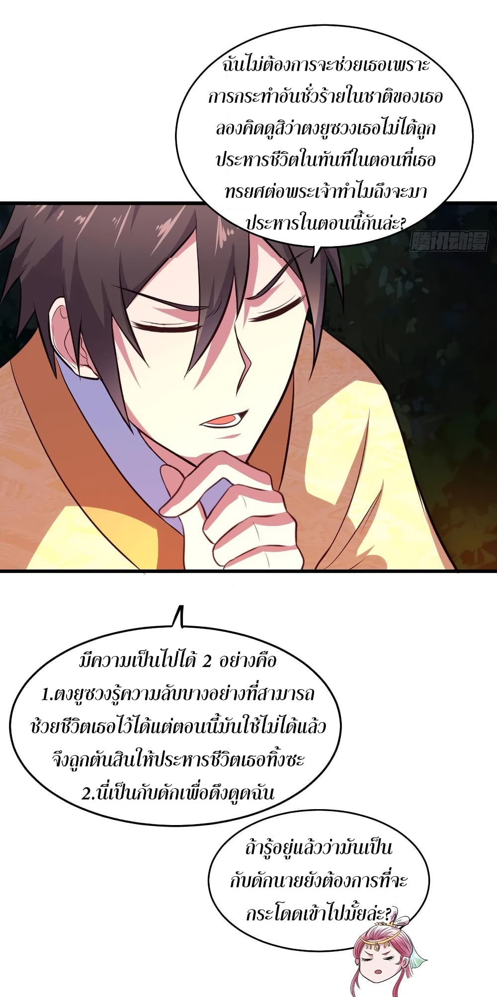 Super Harem Card page 24