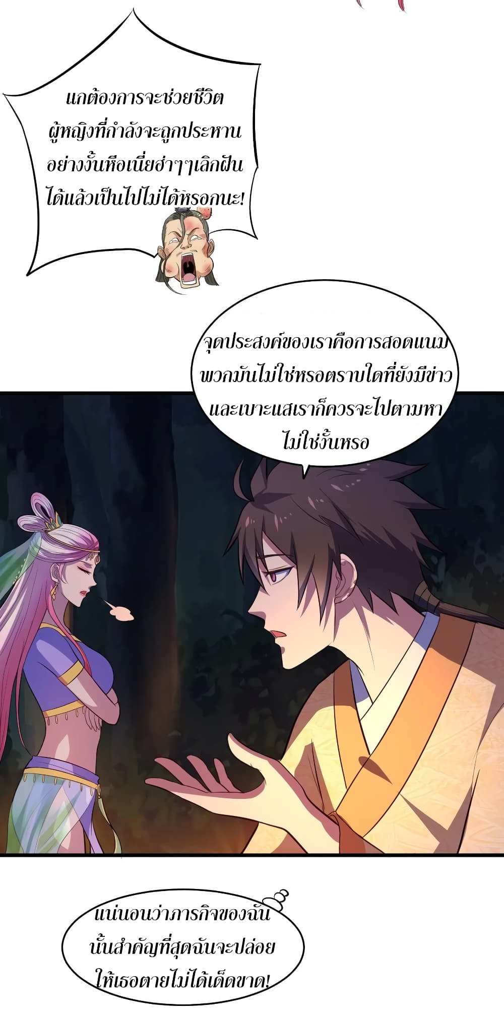Super Harem Card page 25