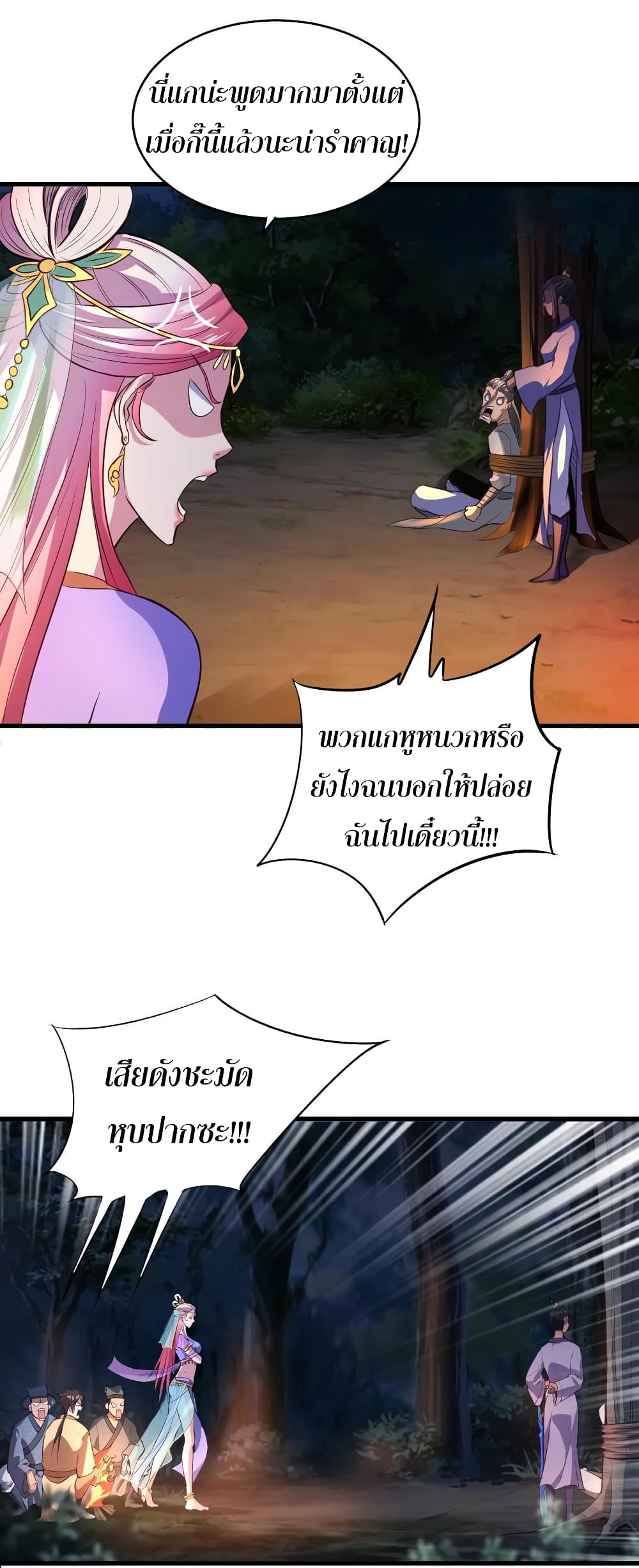 Super Harem Card page 27