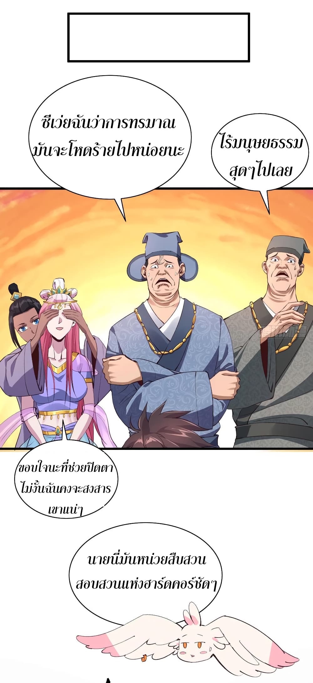 Super Harem Card page 32