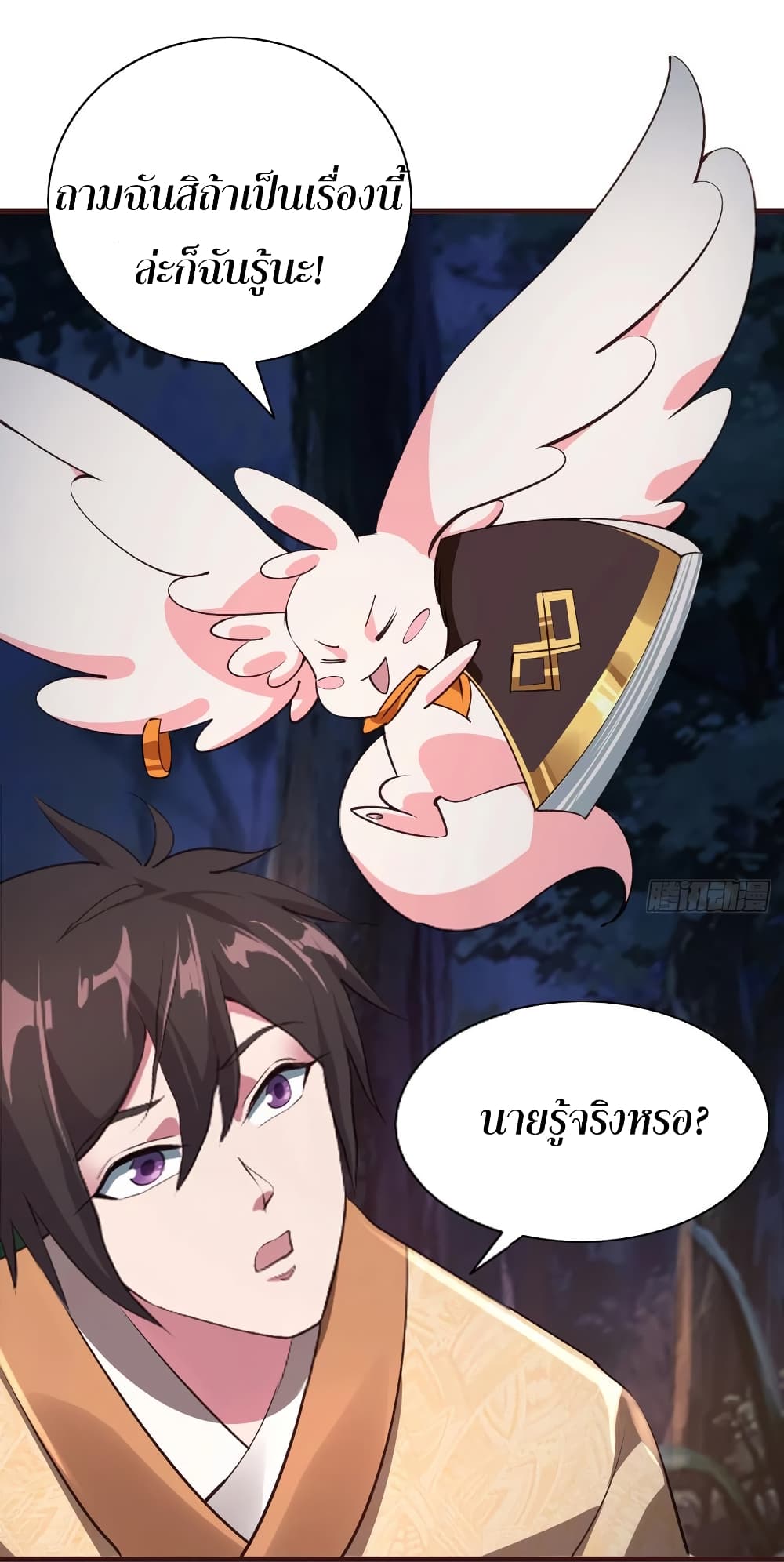 Super Harem Card page 11