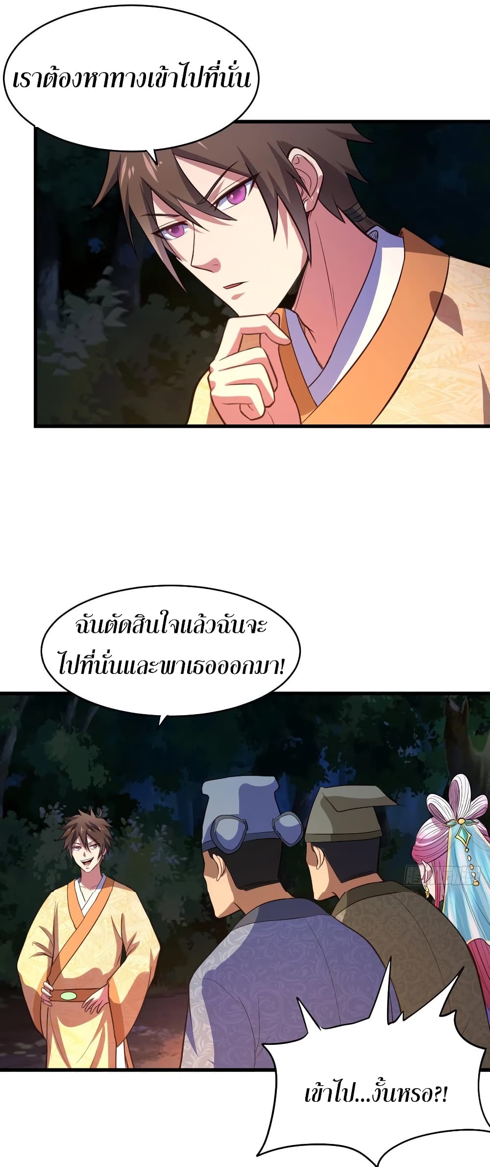 Super Harem Card page 15