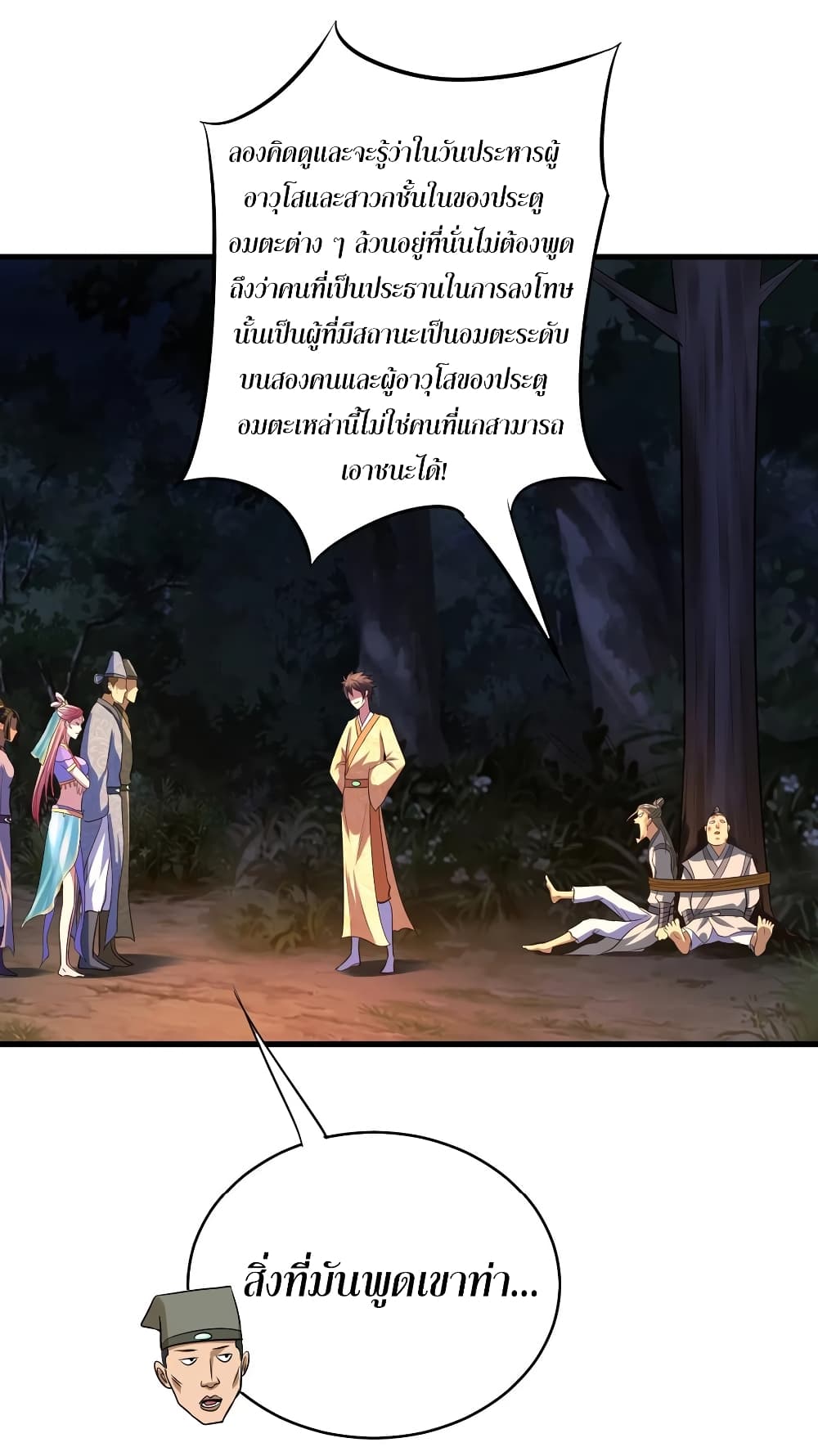 Super Harem Card page 17