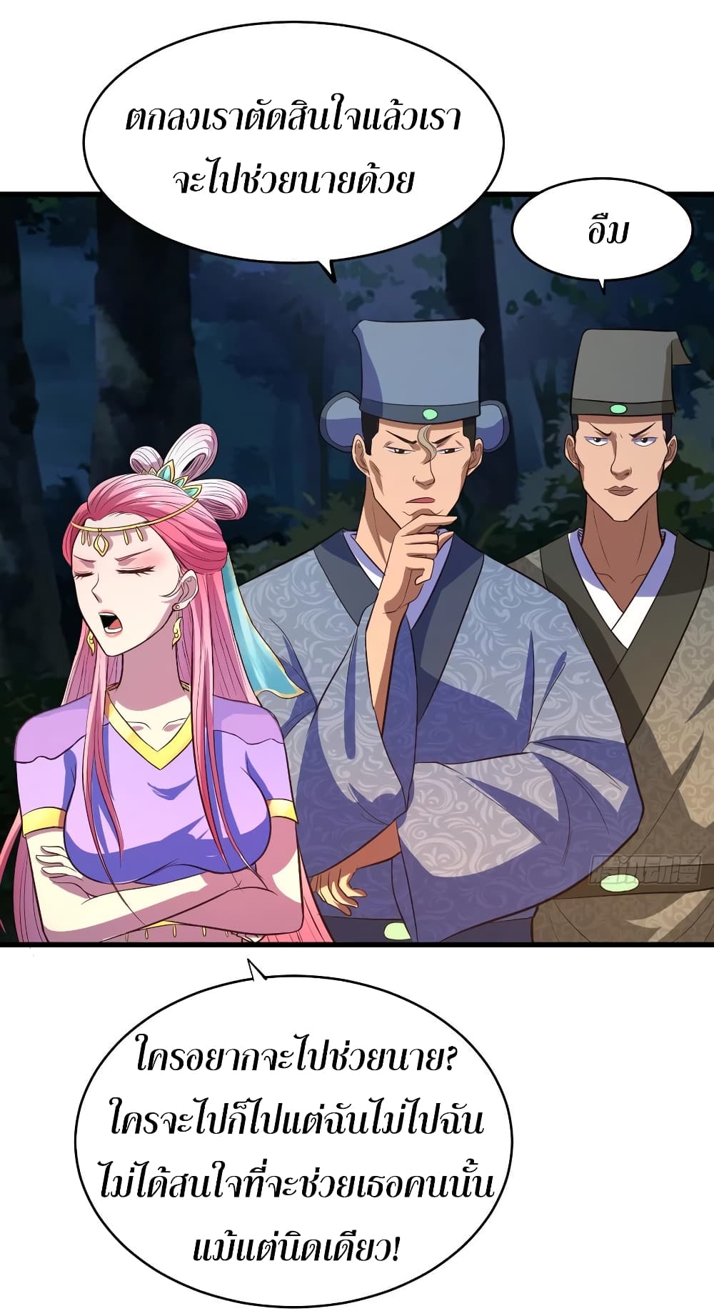 Super Harem Card page 19