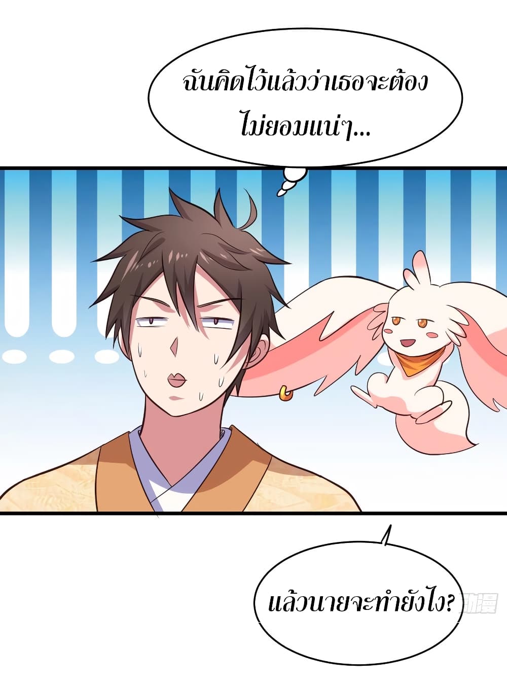 Super Harem Card page 20