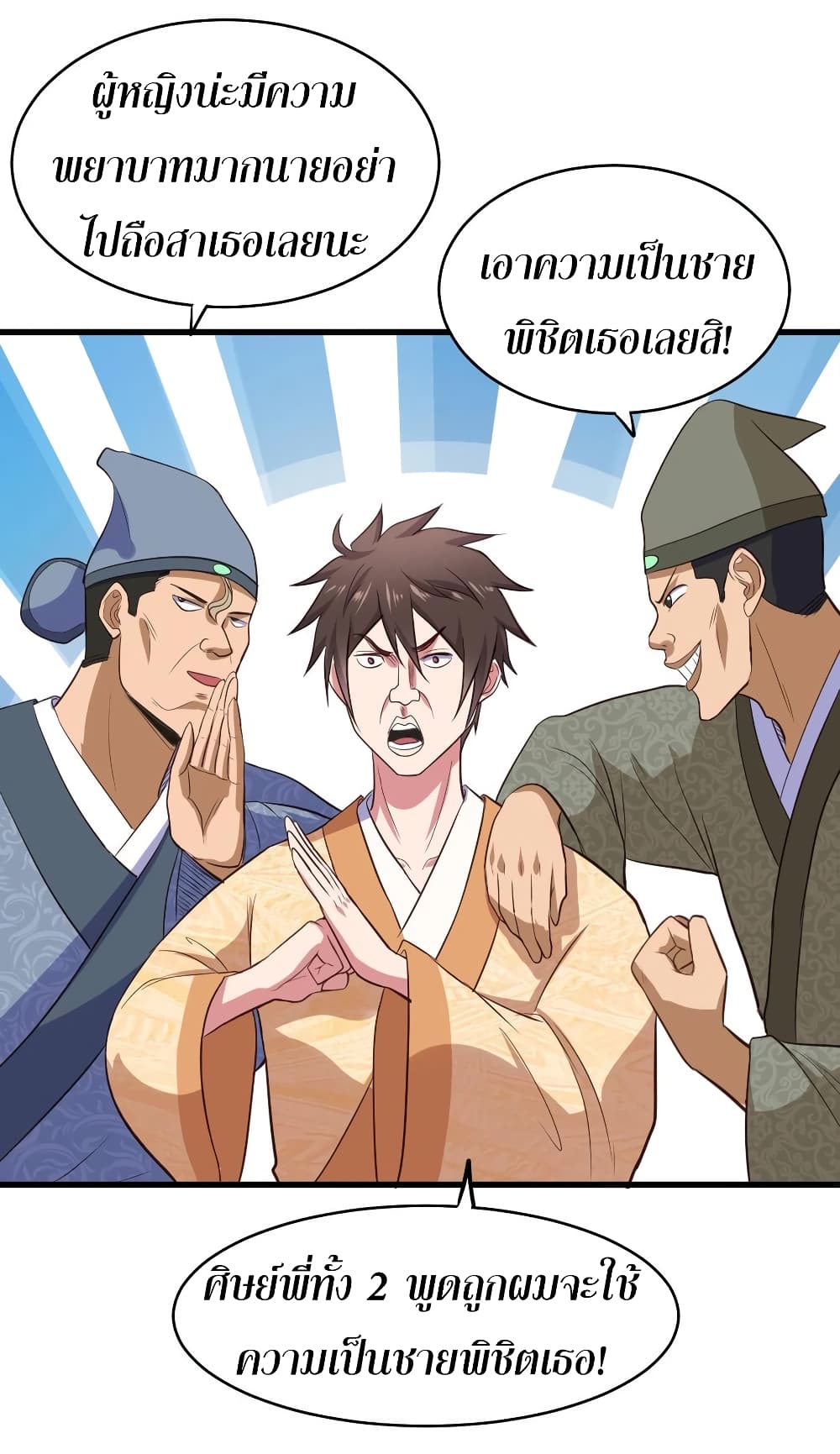 Super Harem Card page 21