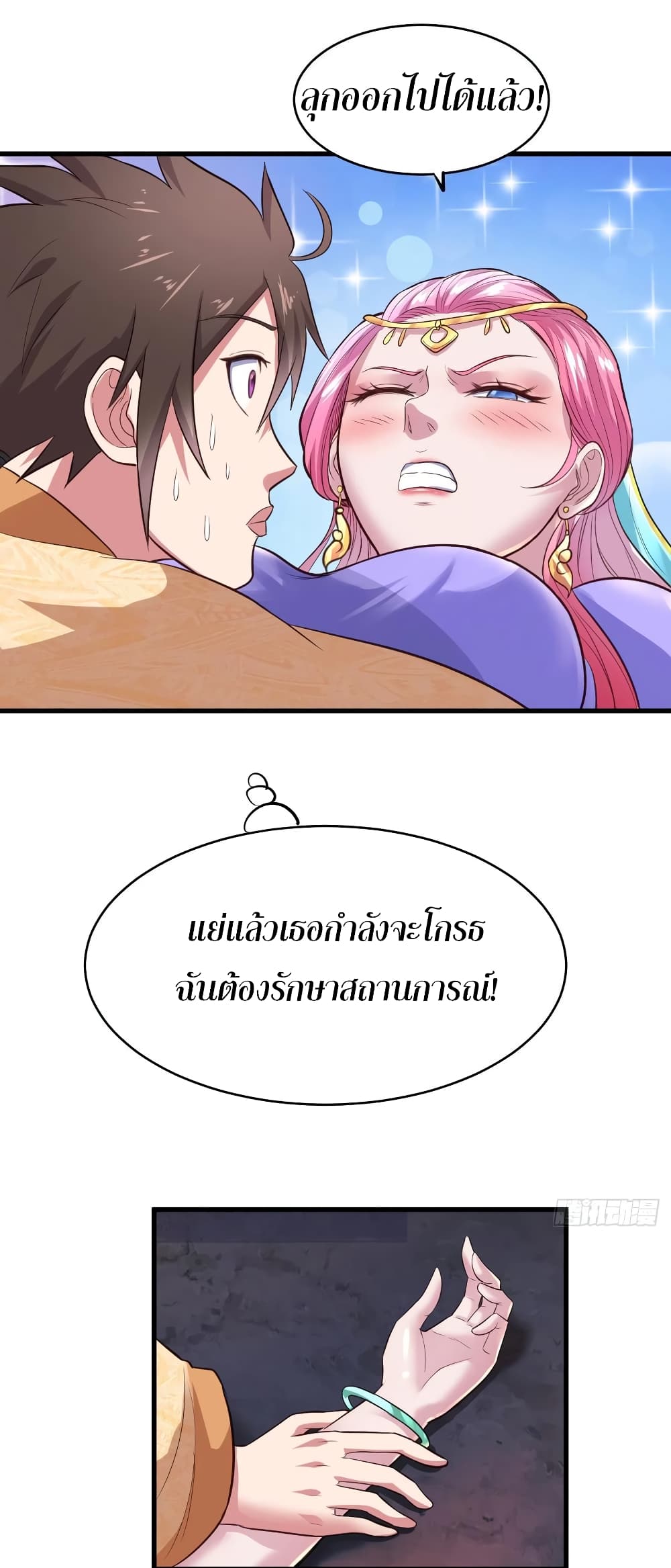 Super Harem Card page 28