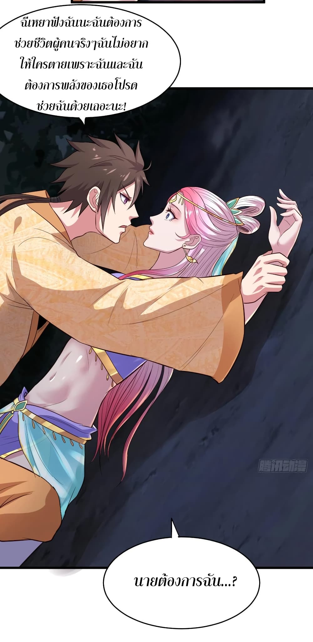 Super Harem Card page 29
