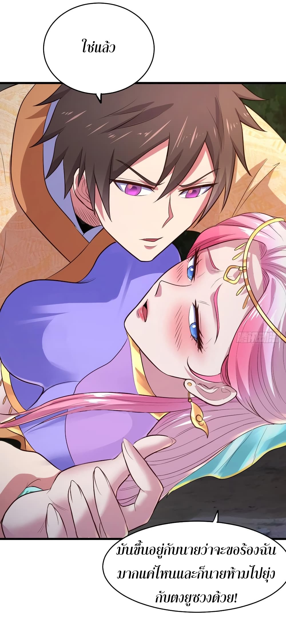 Super Harem Card page 30