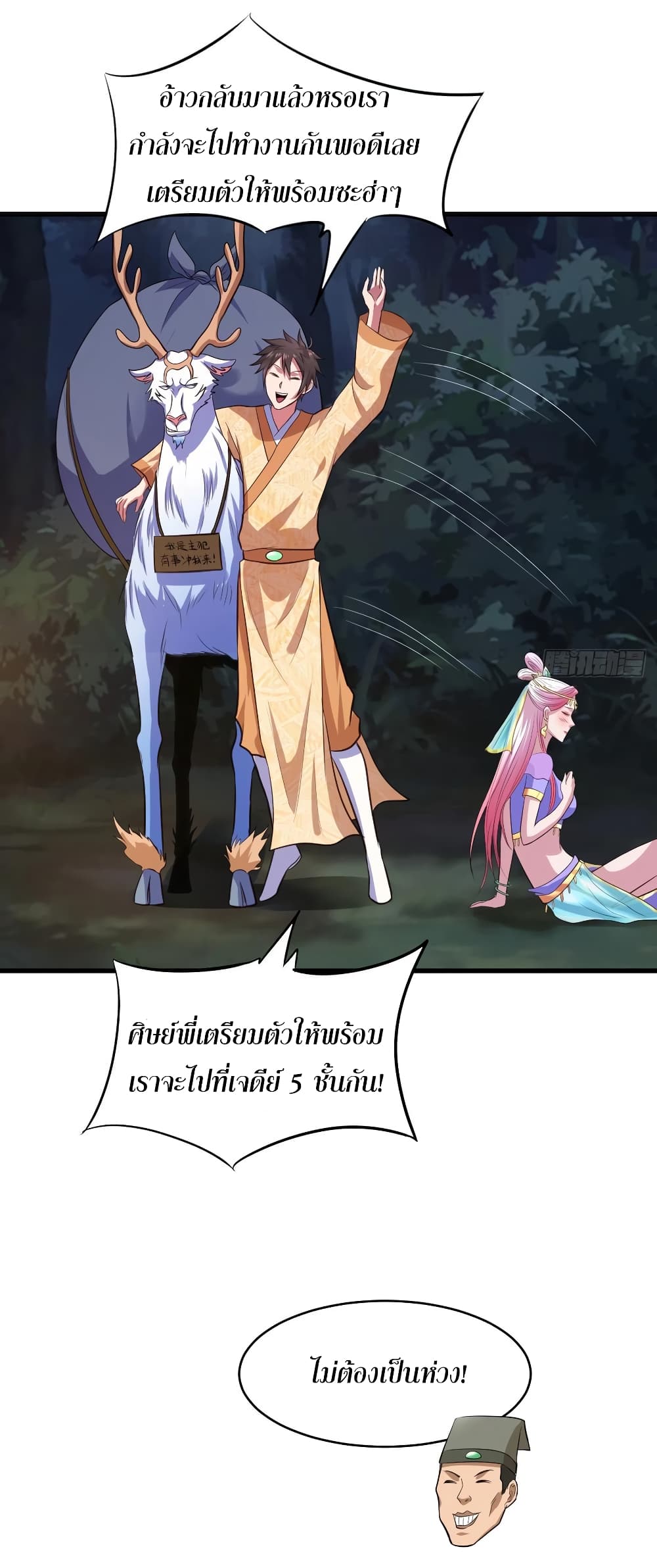 Super Harem Card page 31