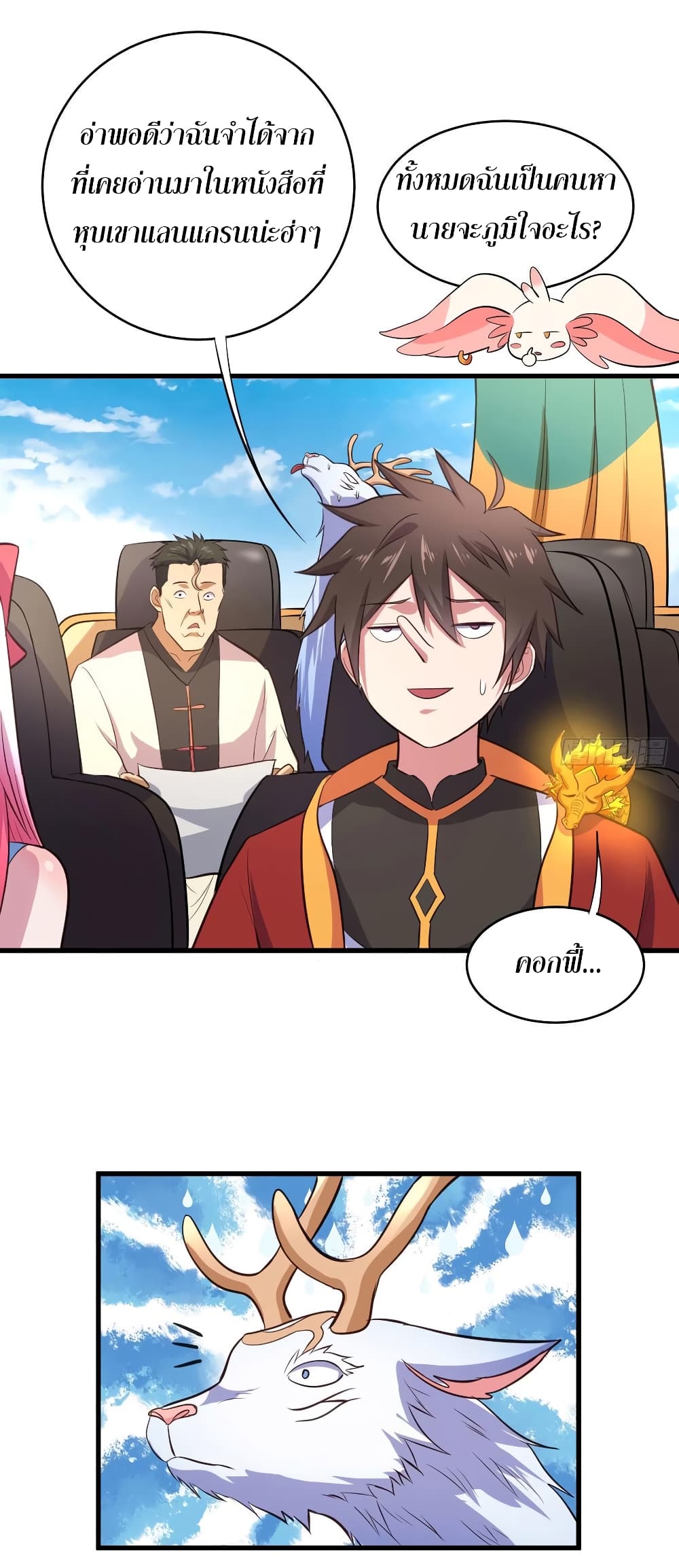 Super Harem Card page 4