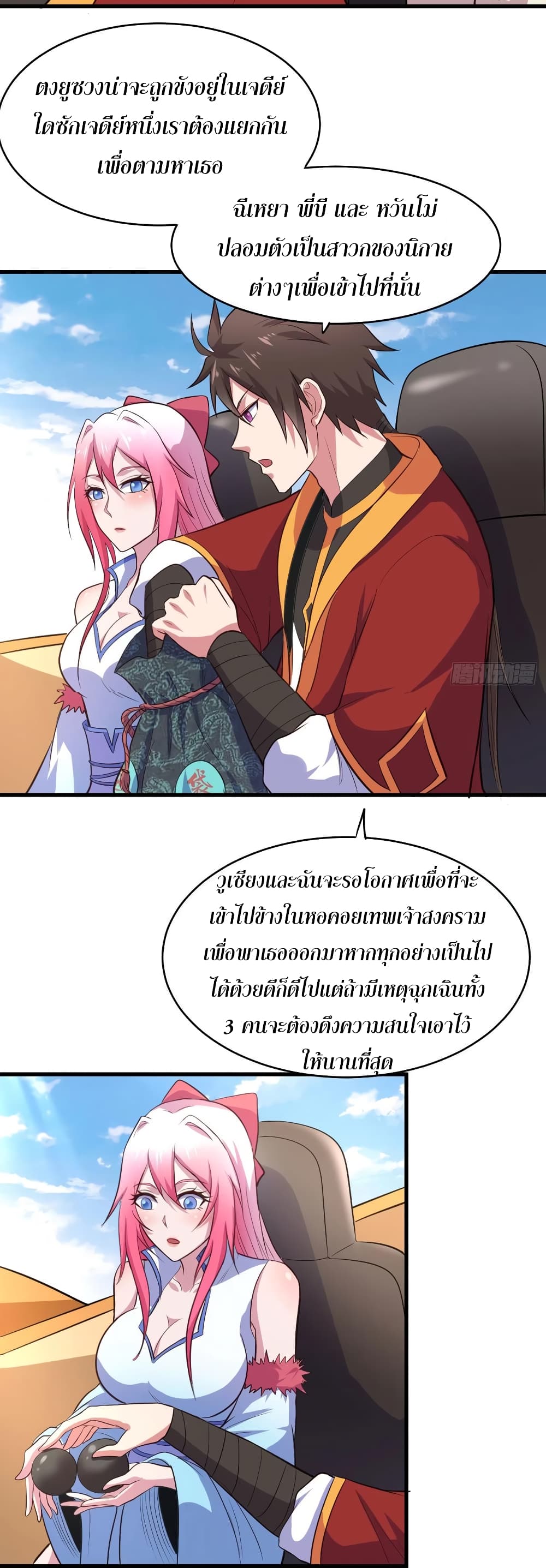 Super Harem Card page 6