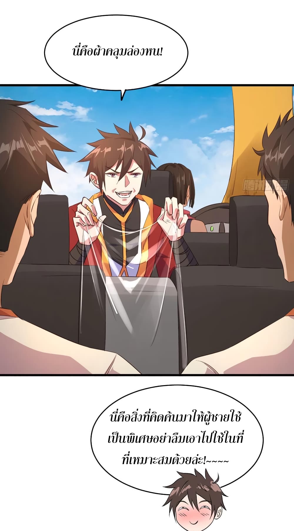 Super Harem Card page 10