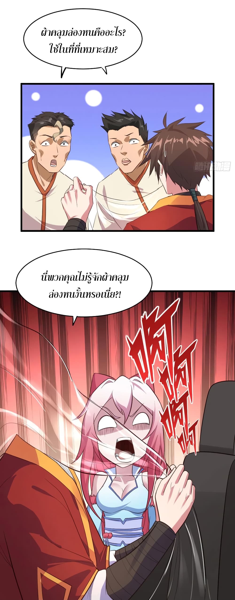 Super Harem Card page 11
