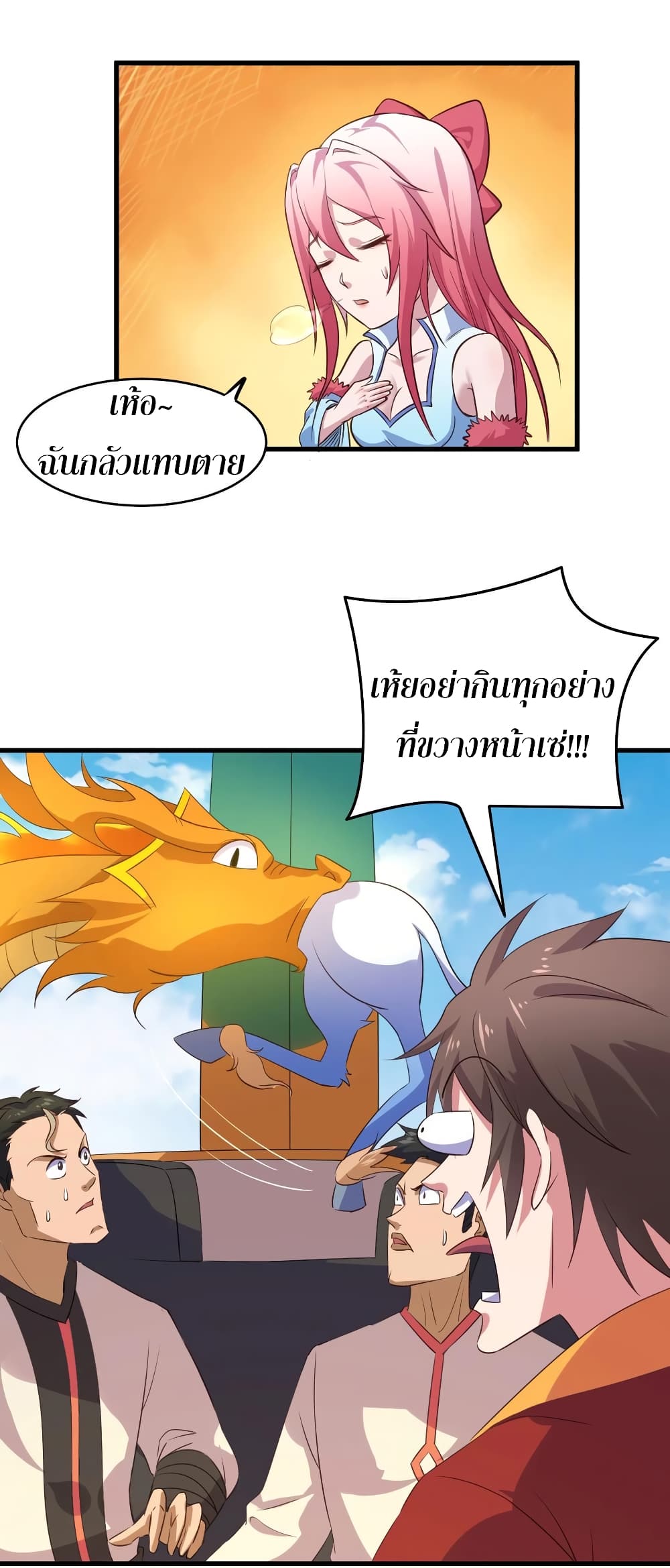 Super Harem Card page 14