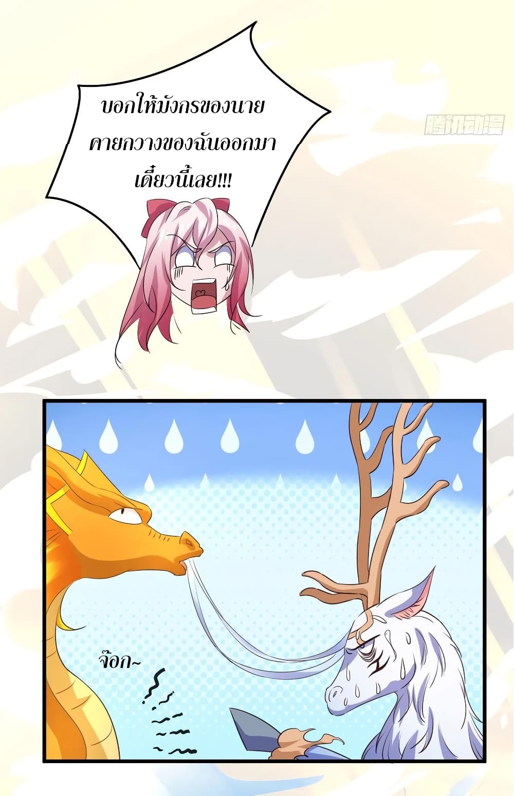 Super Harem Card page 15