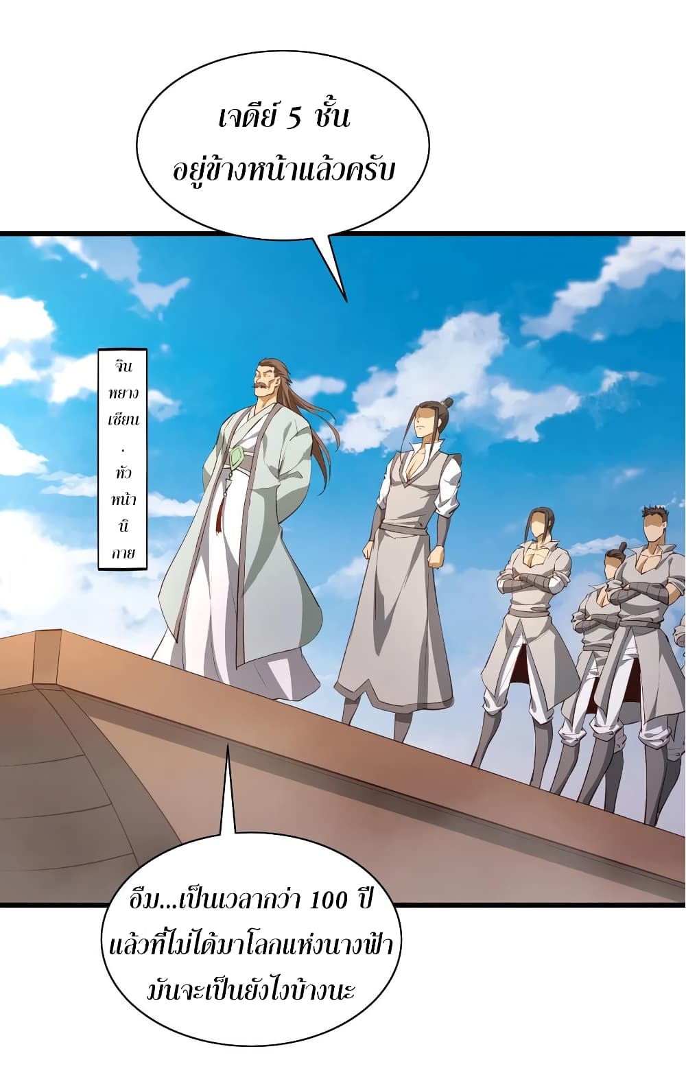 Super Harem Card page 20