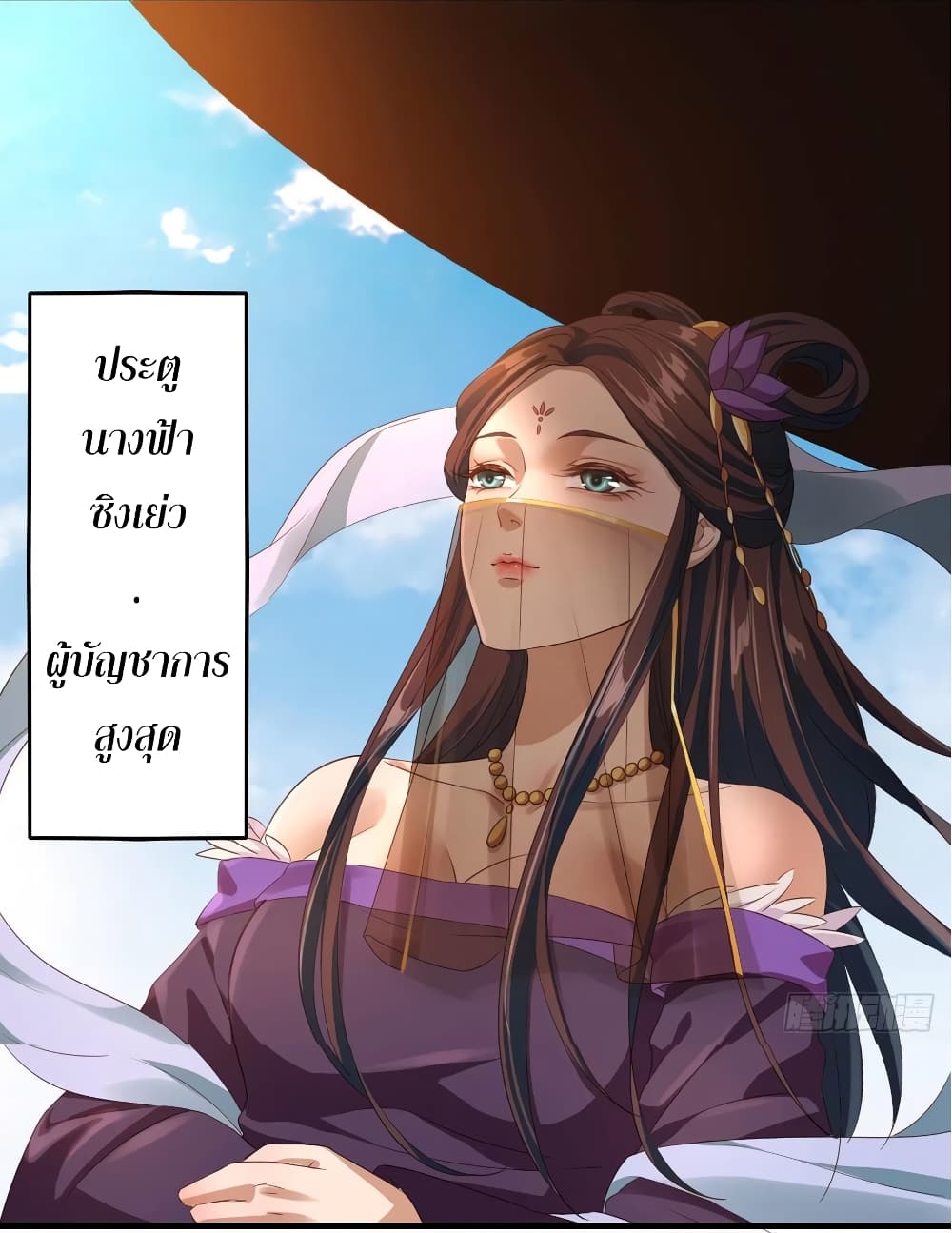 Super Harem Card page 23