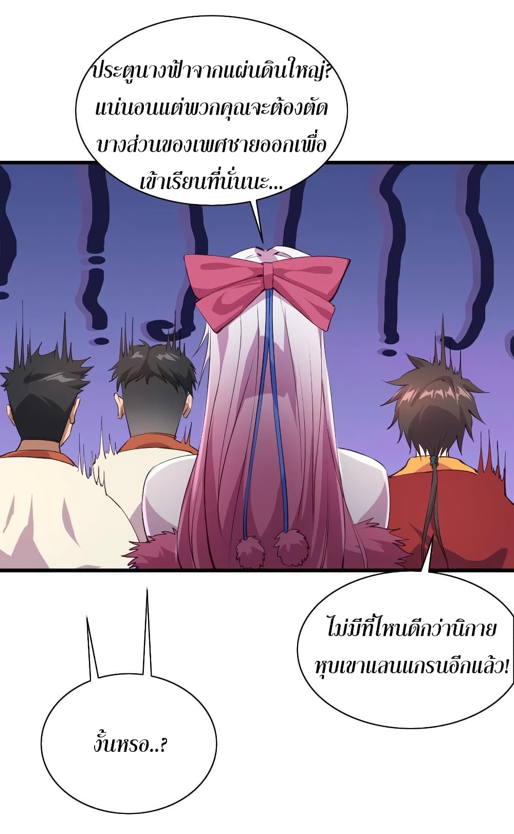 Super Harem Card page 25
