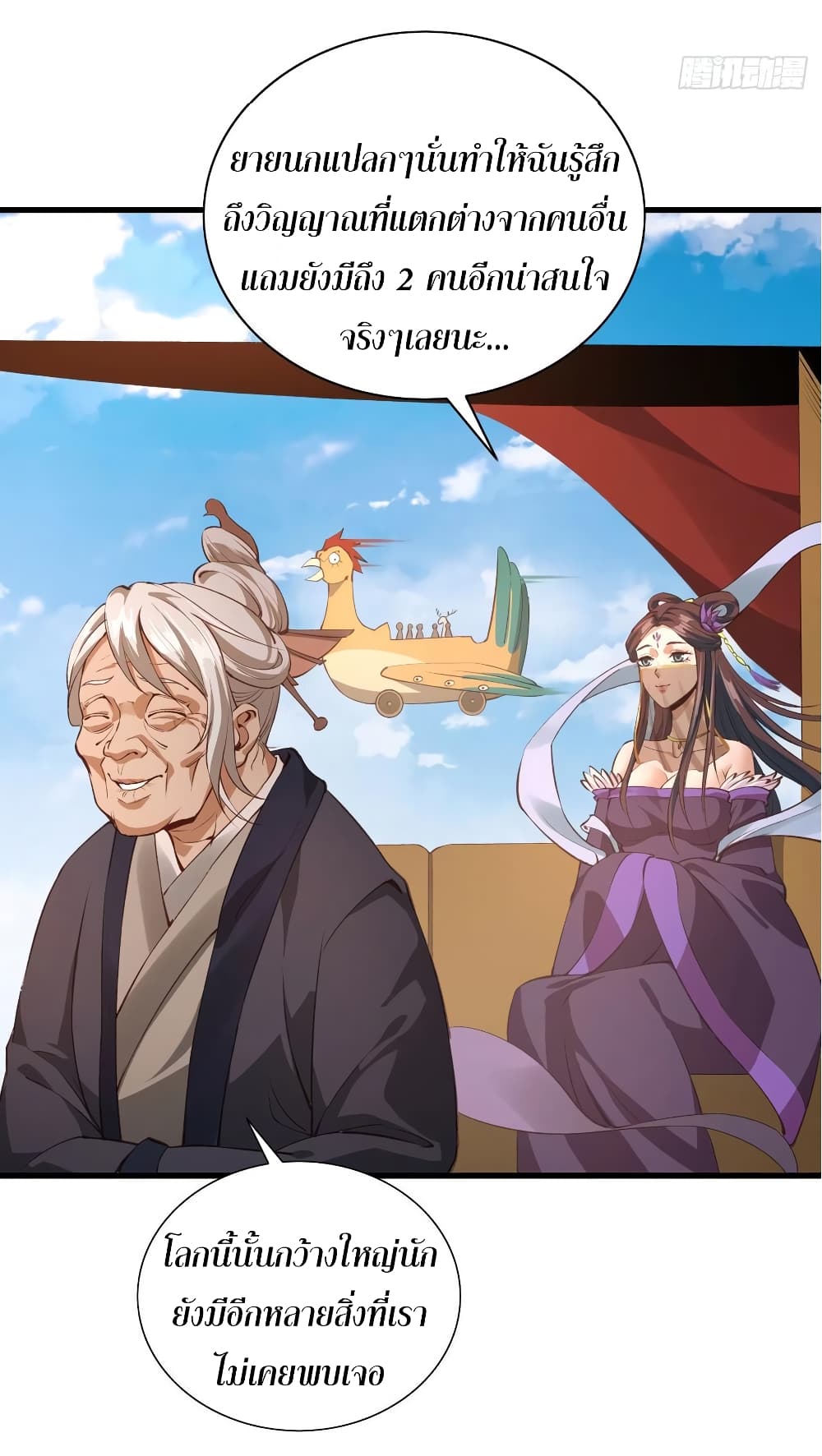 Super Harem Card page 26
